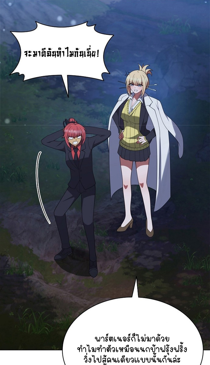 Part-Time Grim Reaper ตอนที่ 39 page 104