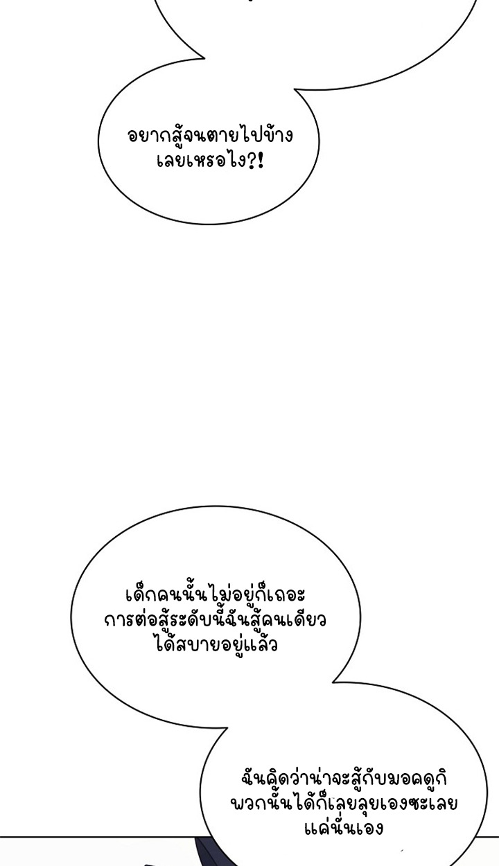 Part-Time Grim Reaper ตอนที่ 39 page 105