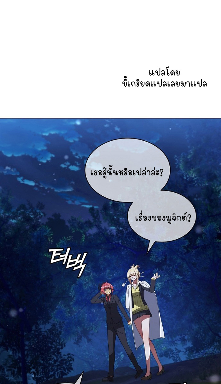 Part-Time Grim Reaper ตอนที่ 39 page 107