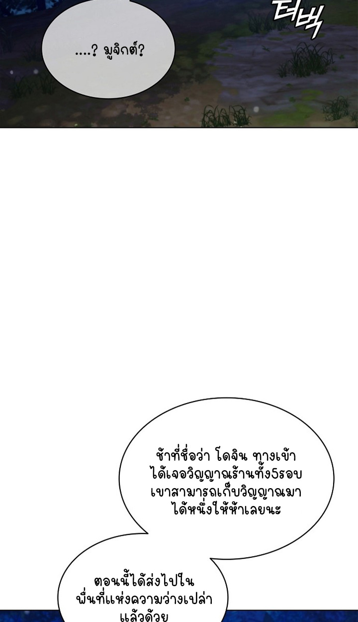 Part-Time Grim Reaper ตอนที่ 39 page 108