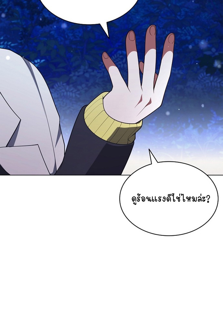 Part-Time Grim Reaper ตอนที่ 39 page 109