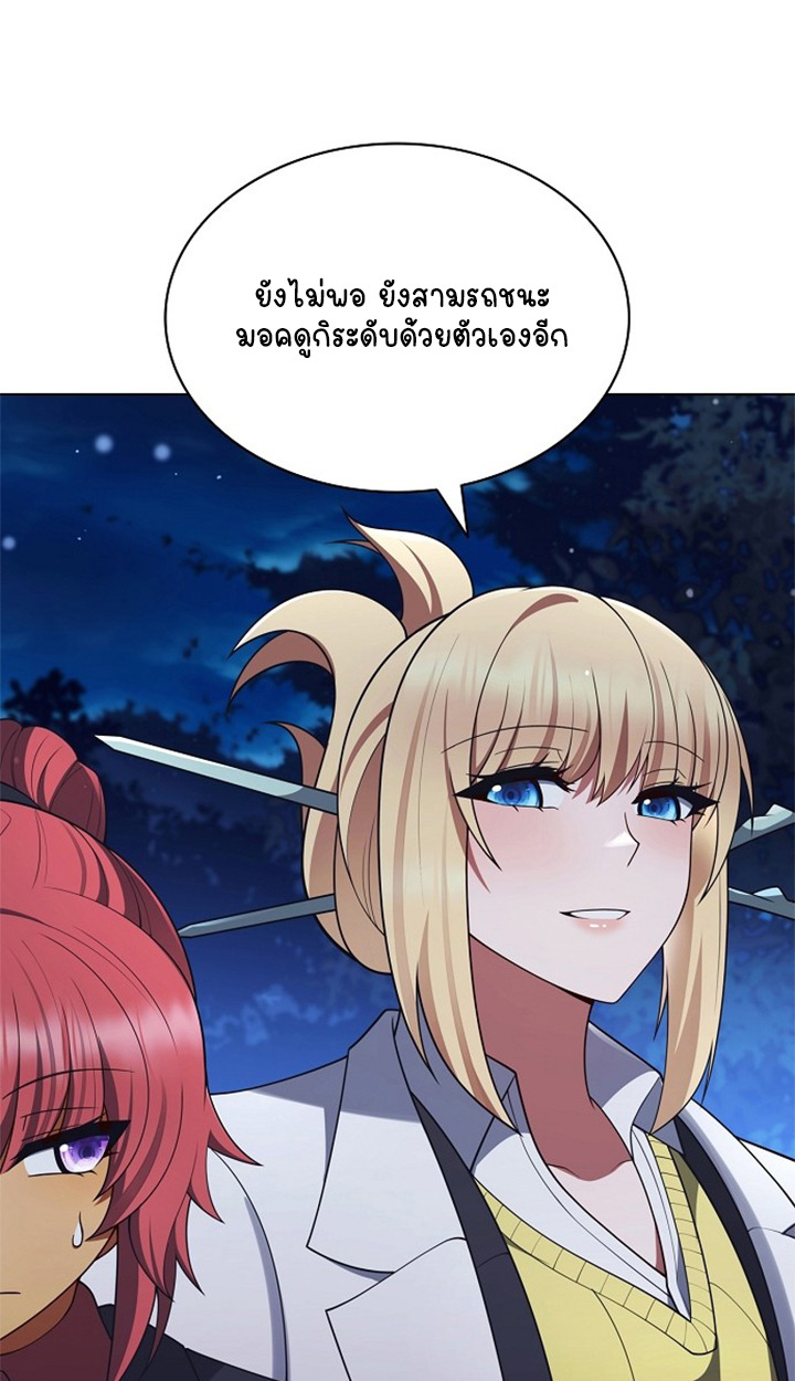 Part-Time Grim Reaper ตอนที่ 39 page 110