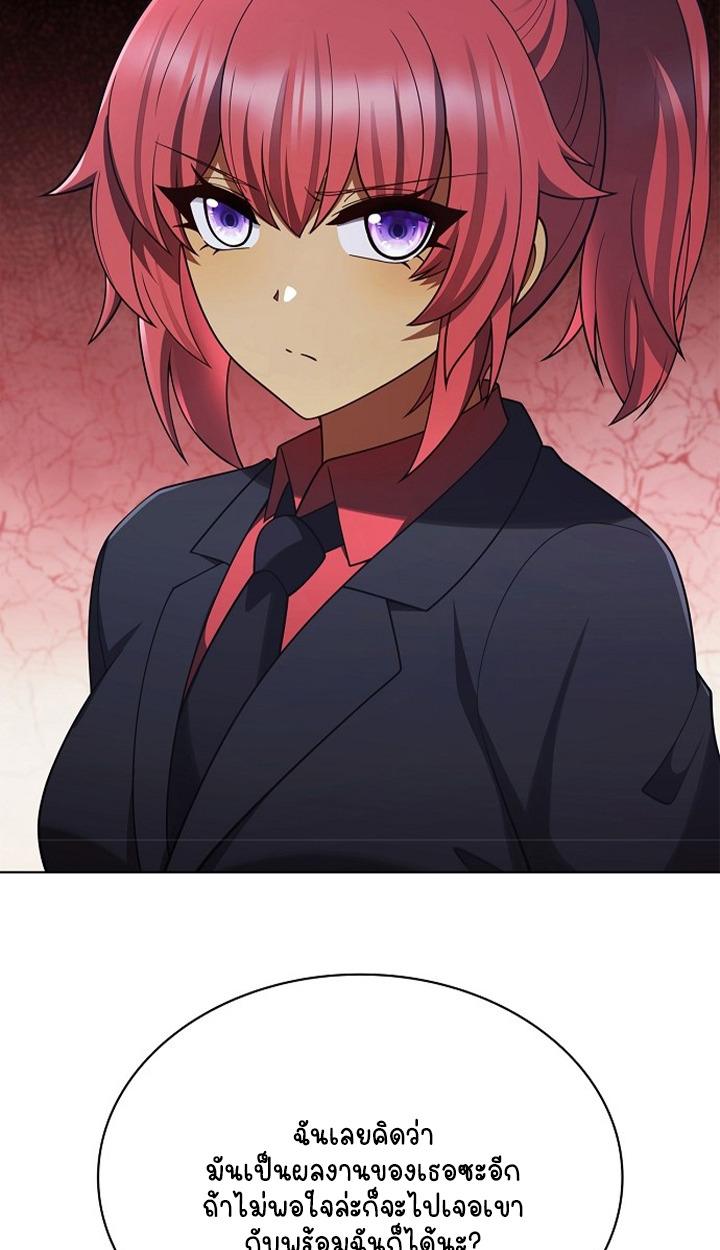 Part-Time Grim Reaper ตอนที่ 39 page 112