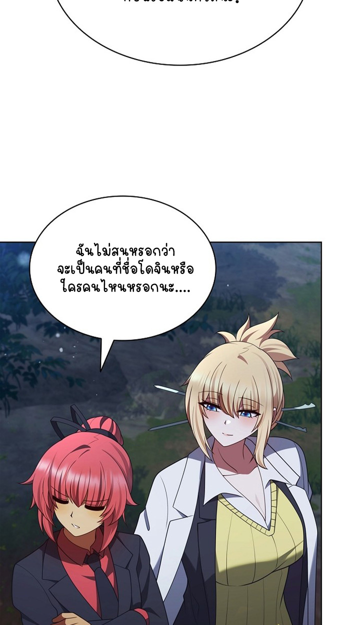 Part-Time Grim Reaper ตอนที่ 39 page 113