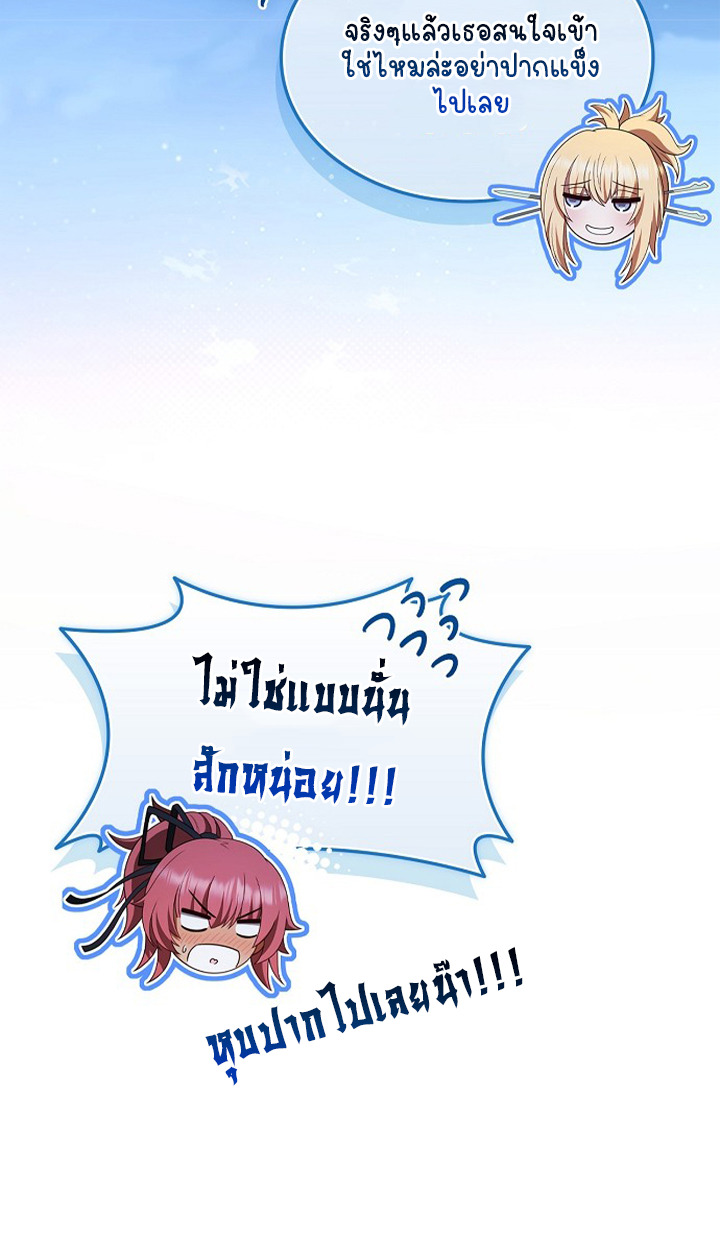 Part-Time Grim Reaper ตอนที่ 39 page 118