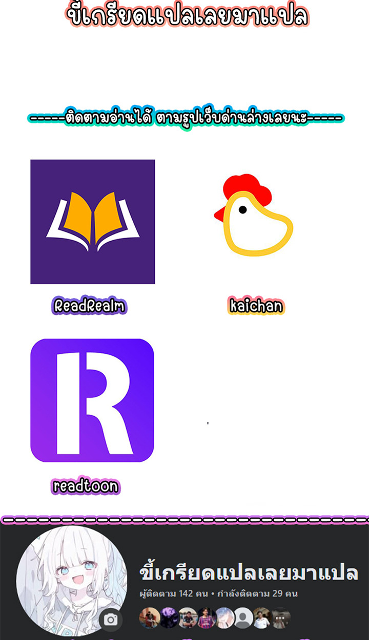 Part-Time Grim Reaper ตอนที่ 39 page 120