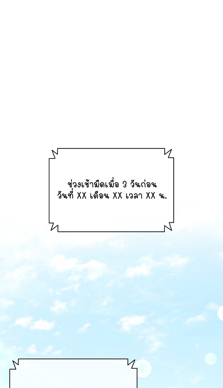 Part-Time Grim Reaper ตอนที่ 40 page 0