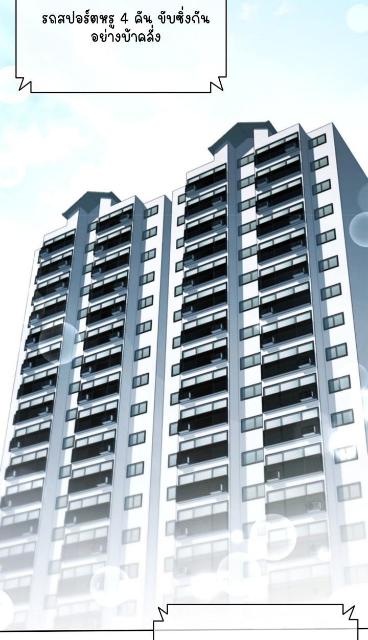 Part-Time Grim Reaper ตอนที่ 40 page 1