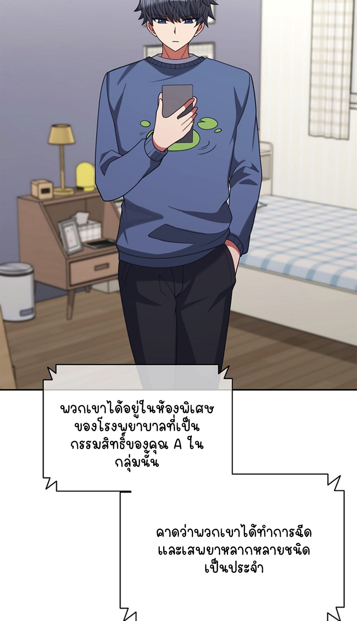 Part-Time Grim Reaper ตอนที่ 40 page 3