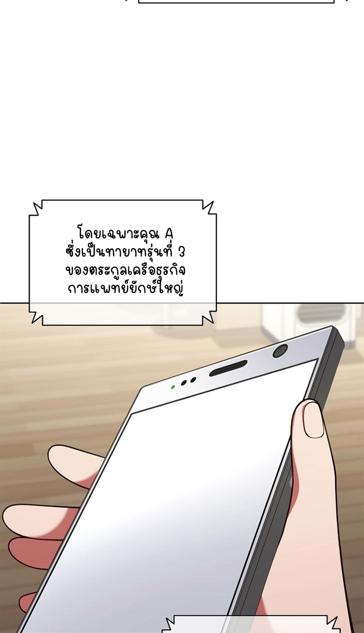 Part-Time Grim Reaper ตอนที่ 40 page 4