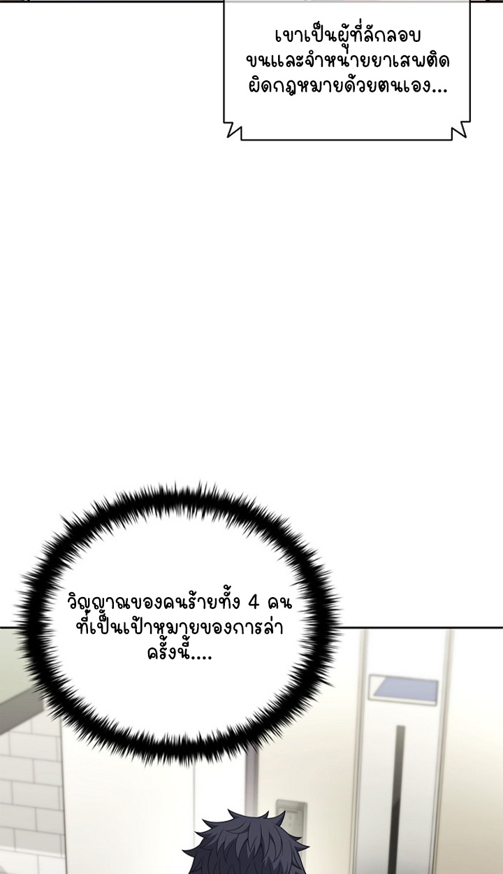 Part-Time Grim Reaper ตอนที่ 40 page 5