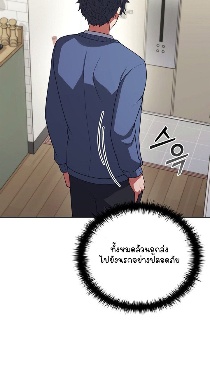 Part-Time Grim Reaper ตอนที่ 40 page 6