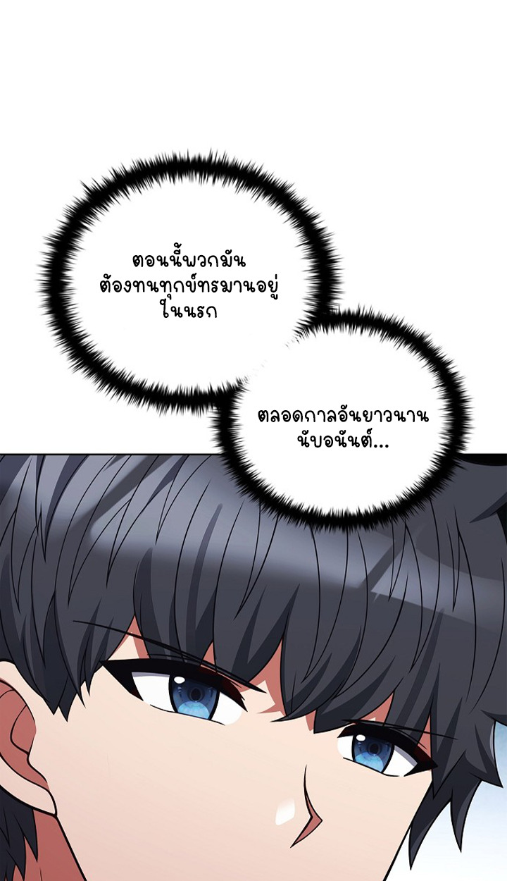 Part-Time Grim Reaper ตอนที่ 40 page 7