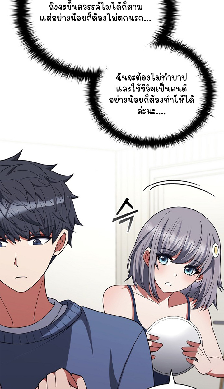 Part-Time Grim Reaper ตอนที่ 40 page 9