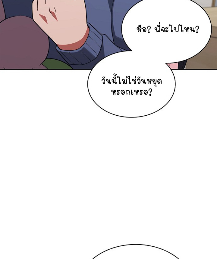 Part-Time Grim Reaper ตอนที่ 40 page 10