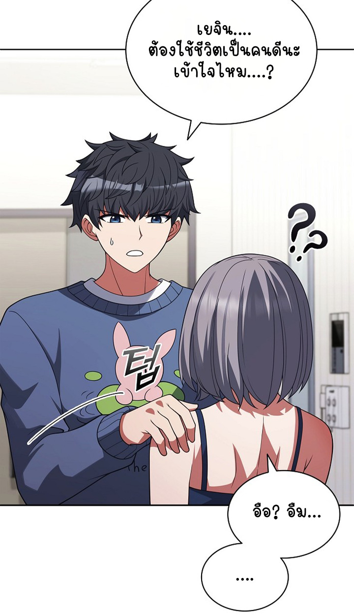 Part-Time Grim Reaper ตอนที่ 40 page 11