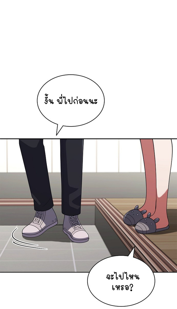 Part-Time Grim Reaper ตอนที่ 40 page 12