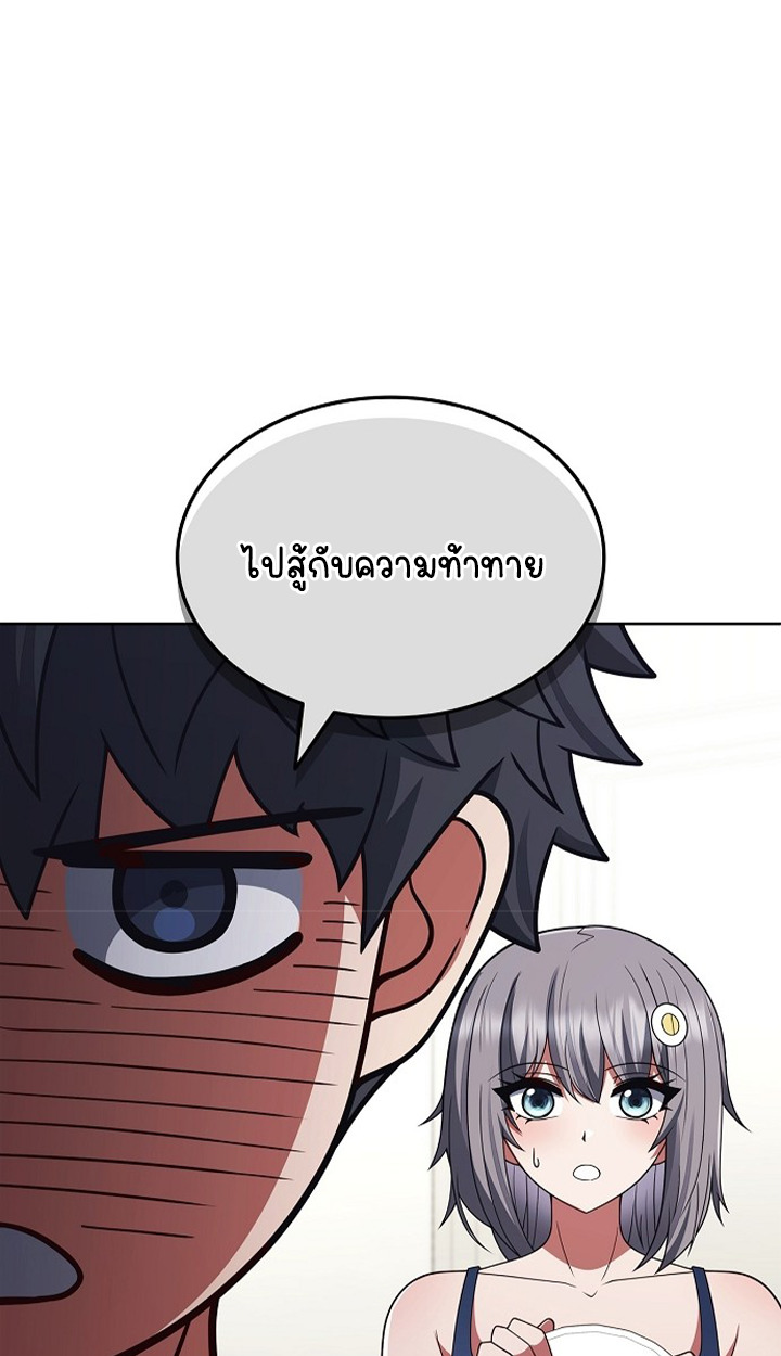 Part-Time Grim Reaper ตอนที่ 40 page 13