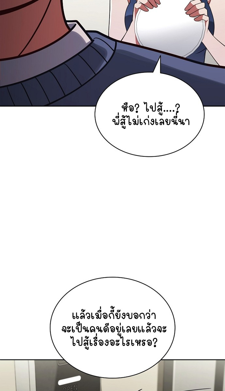 Part-Time Grim Reaper ตอนที่ 40 page 14