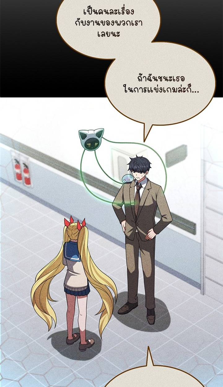 Part-Time Grim Reaper ตอนที่ 40 page 16