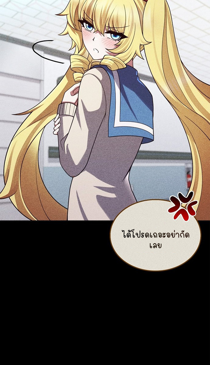 Part-Time Grim Reaper ตอนที่ 40 page 18