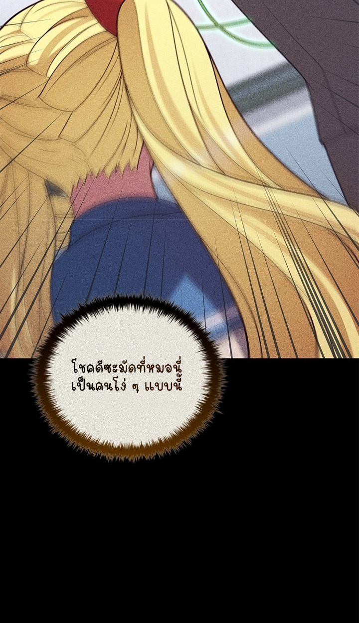 Part-Time Grim Reaper ตอนที่ 40 page 20