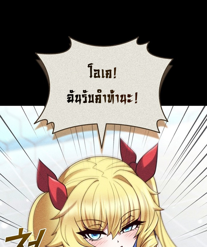 Part-Time Grim Reaper ตอนที่ 40 page 21