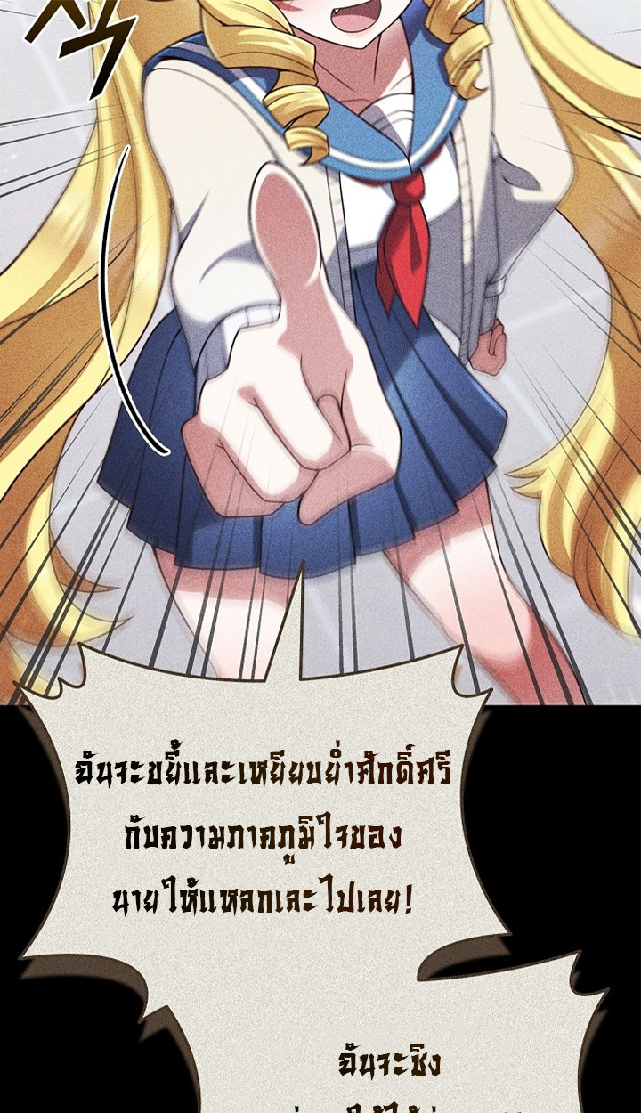 Part-Time Grim Reaper ตอนที่ 40 page 22