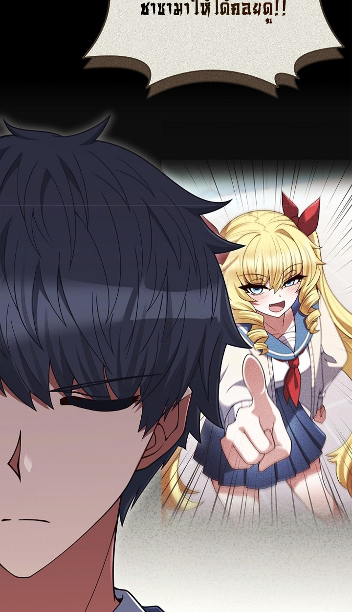 Part-Time Grim Reaper ตอนที่ 40 page 23