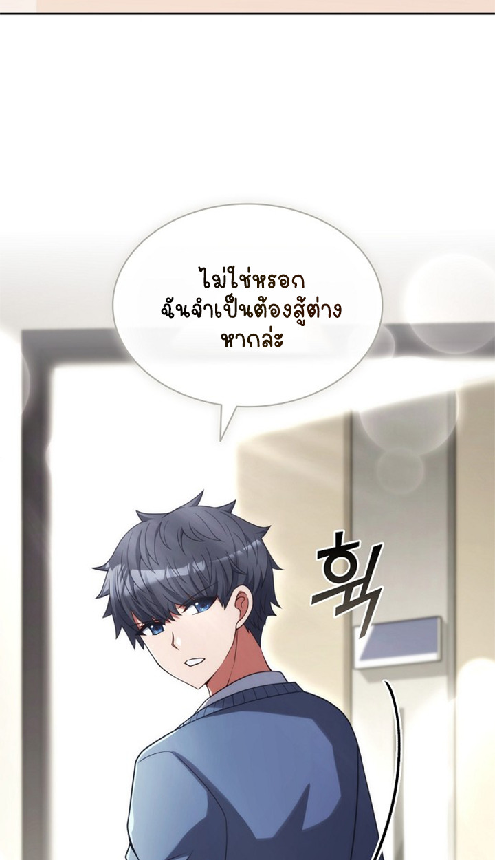Part-Time Grim Reaper ตอนที่ 40 page 25