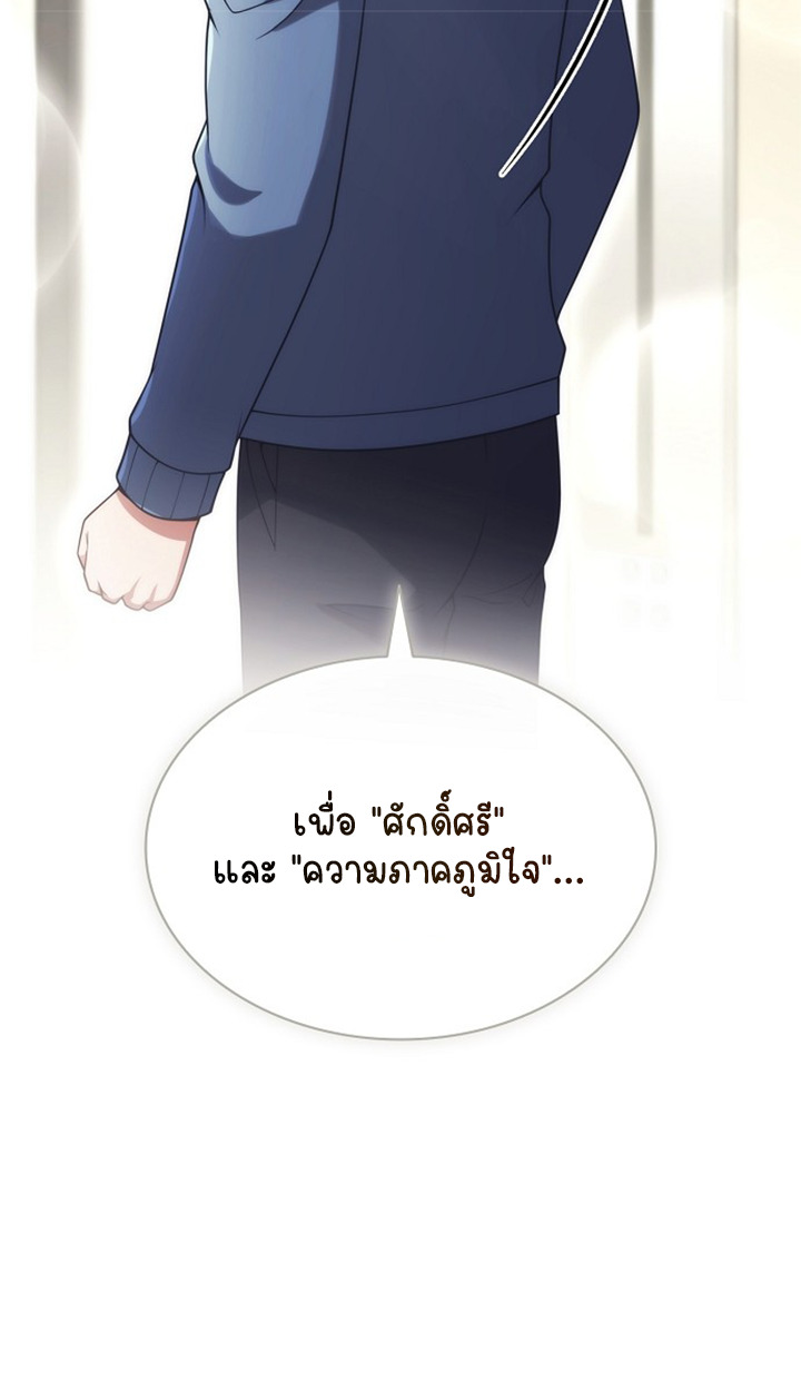 Part-Time Grim Reaper ตอนที่ 40 page 26