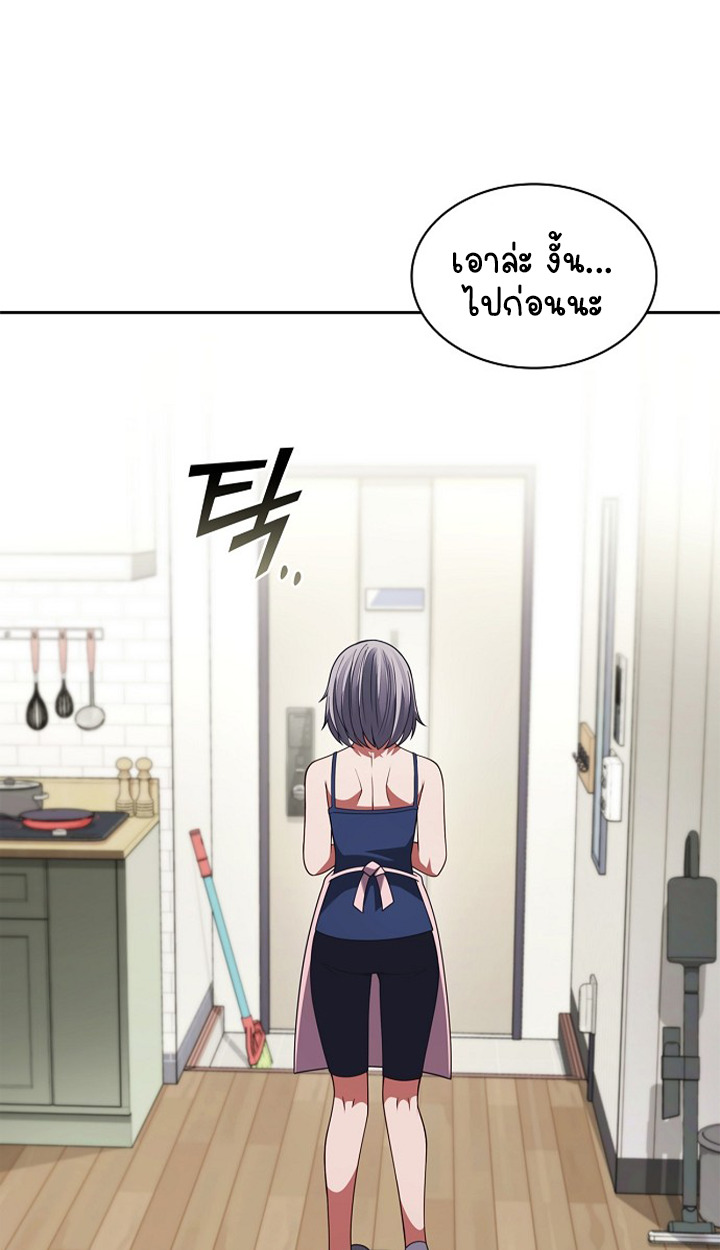 Part-Time Grim Reaper ตอนที่ 40 page 27