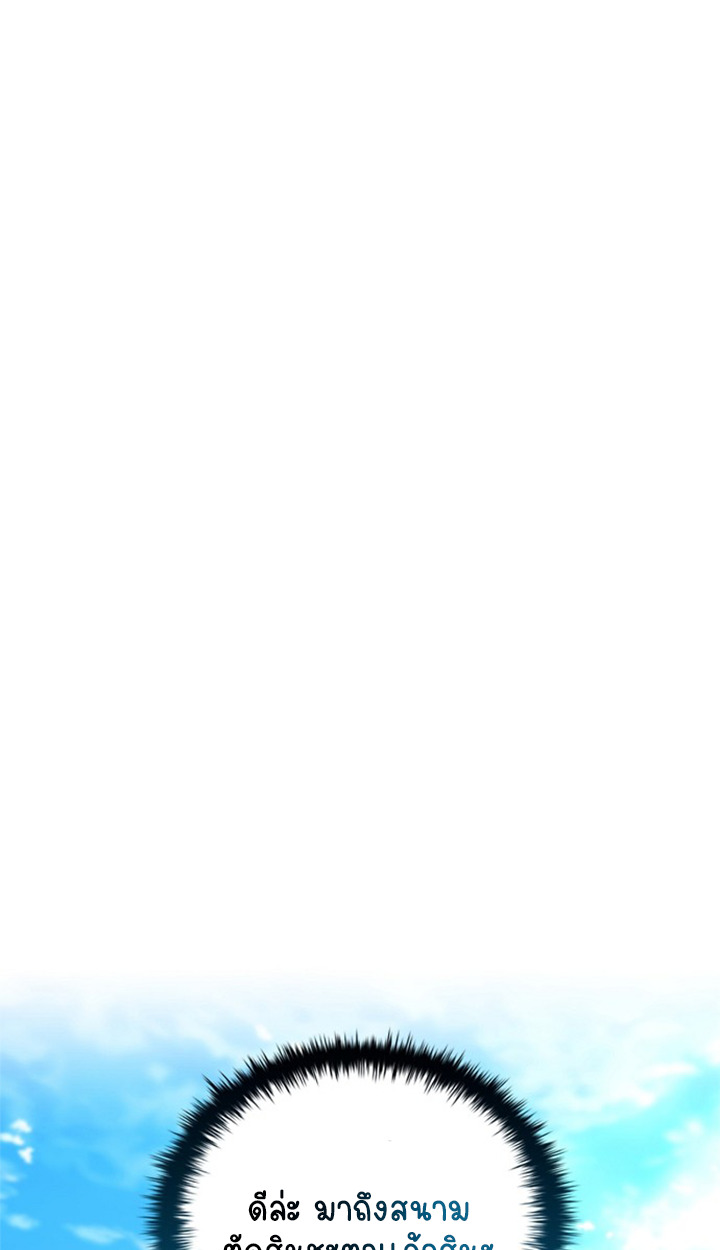 Part-Time Grim Reaper ตอนที่ 40 page 33