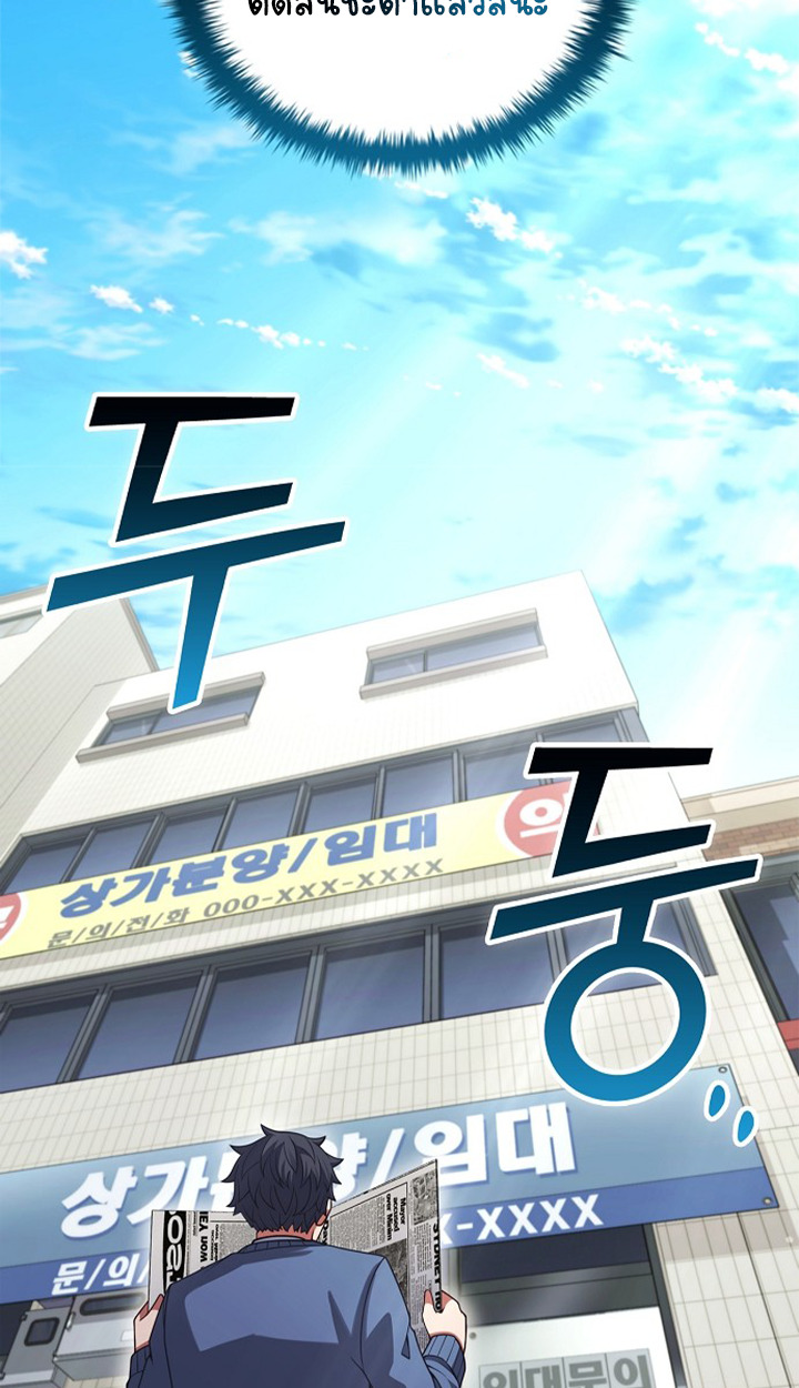 Part-Time Grim Reaper ตอนที่ 40 page 34