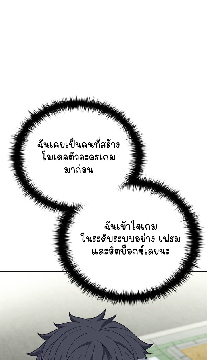 Part-Time Grim Reaper ตอนที่ 40 page 36