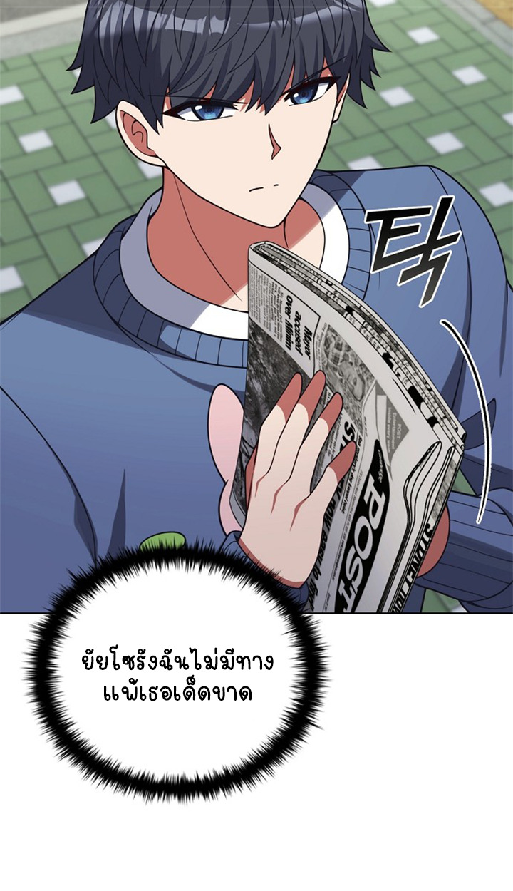 Part-Time Grim Reaper ตอนที่ 40 page 37