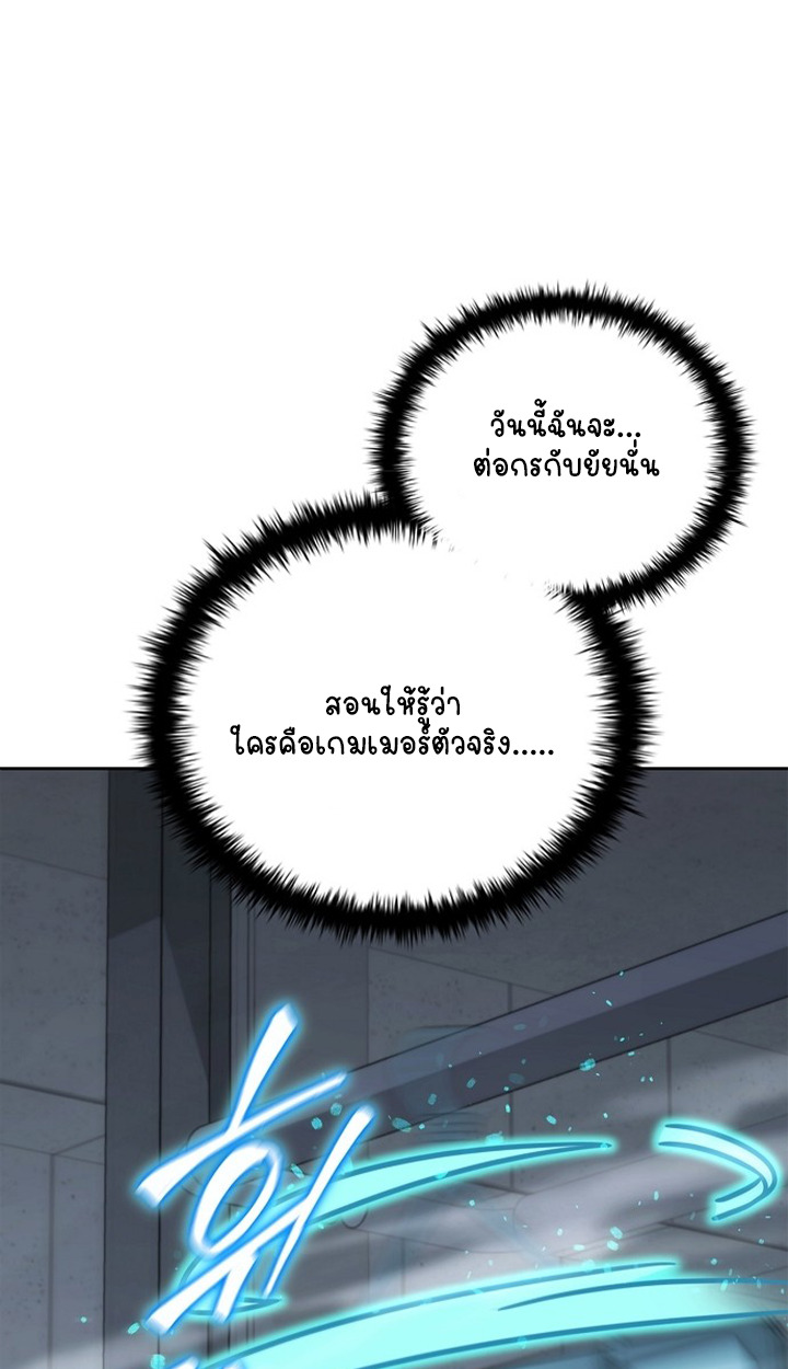 Part-Time Grim Reaper ตอนที่ 40 page 38