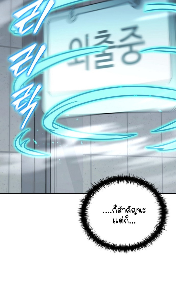 Part-Time Grim Reaper ตอนที่ 40 page 39