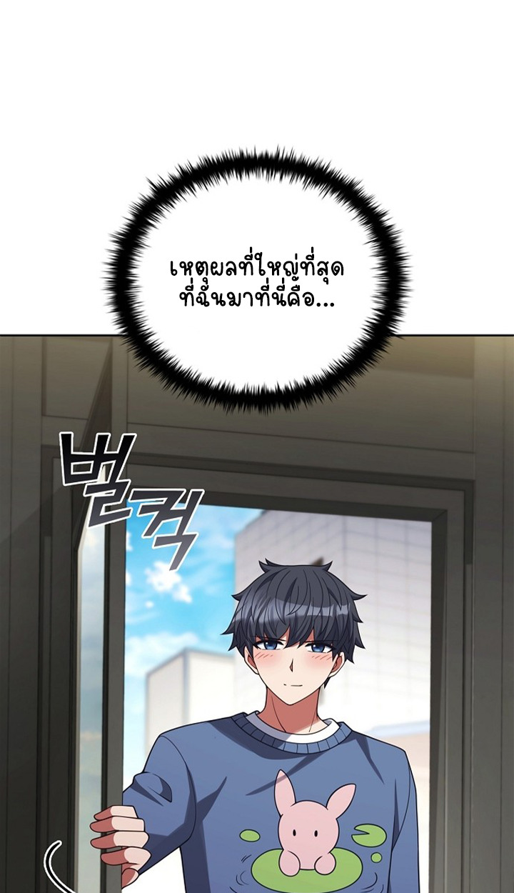 Part-Time Grim Reaper ตอนที่ 40 page 40