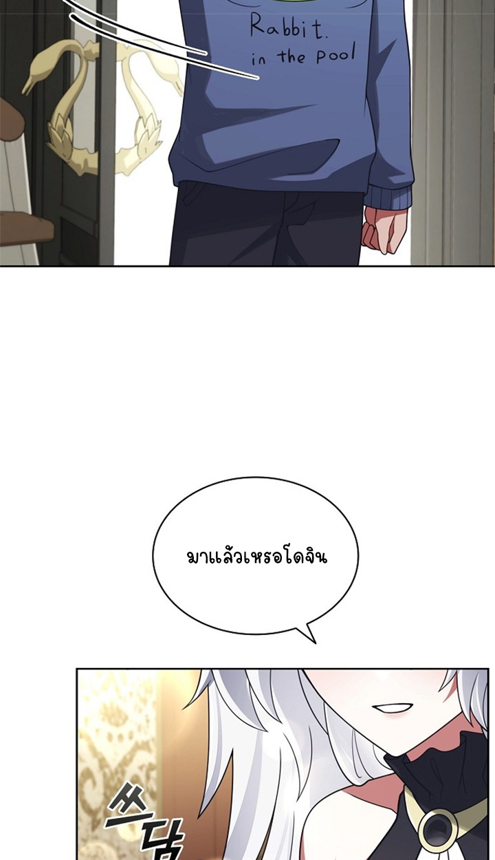 Part-Time Grim Reaper ตอนที่ 40 page 41