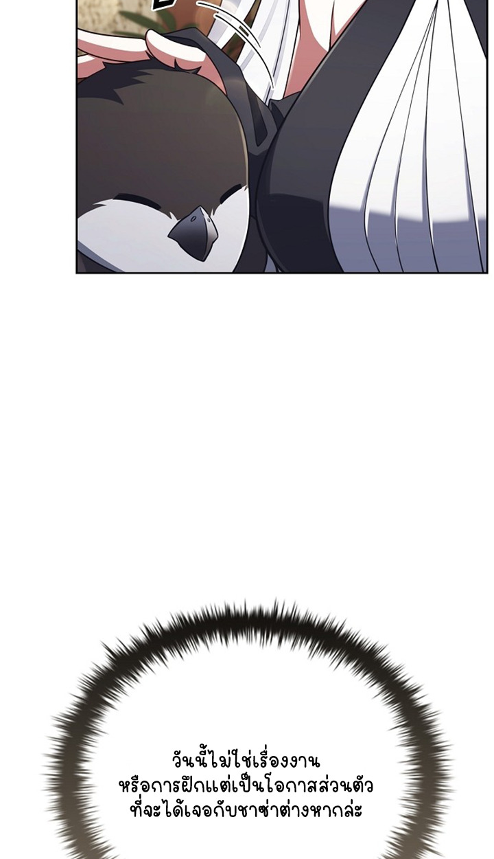 Part-Time Grim Reaper ตอนที่ 40 page 42