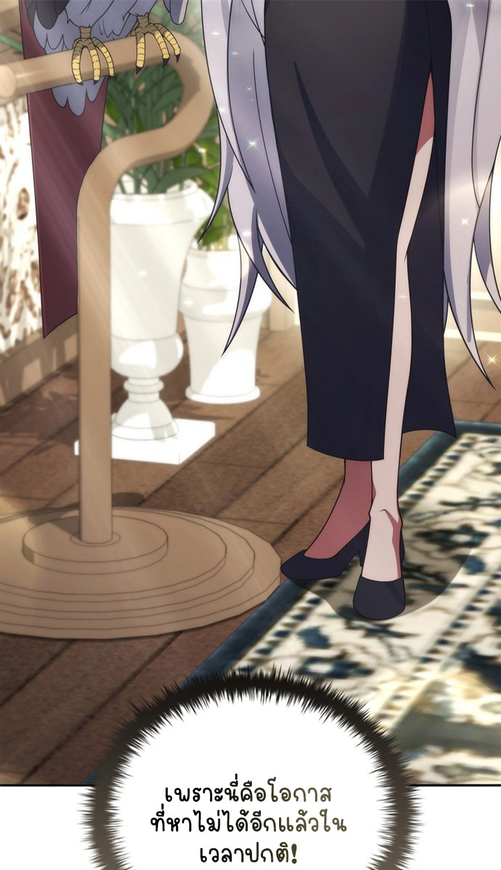 Part-Time Grim Reaper ตอนที่ 40 page 44