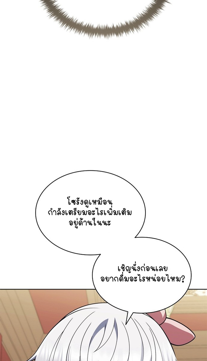 Part-Time Grim Reaper ตอนที่ 40 page 45