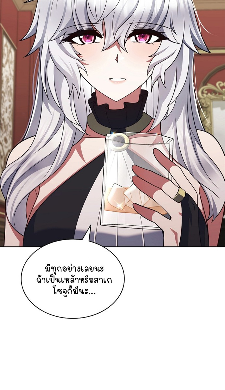 Part-Time Grim Reaper ตอนที่ 40 page 46