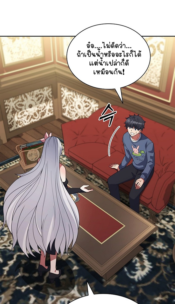 Part-Time Grim Reaper ตอนที่ 40 page 47