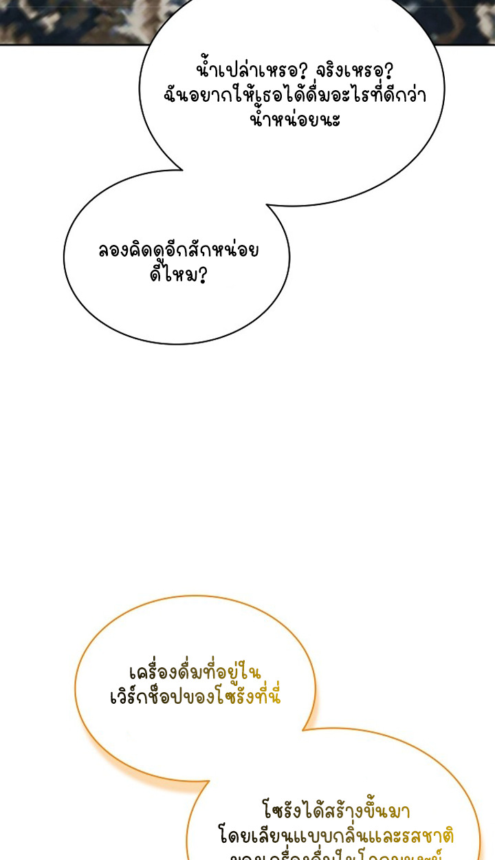 Part-Time Grim Reaper ตอนที่ 40 page 48