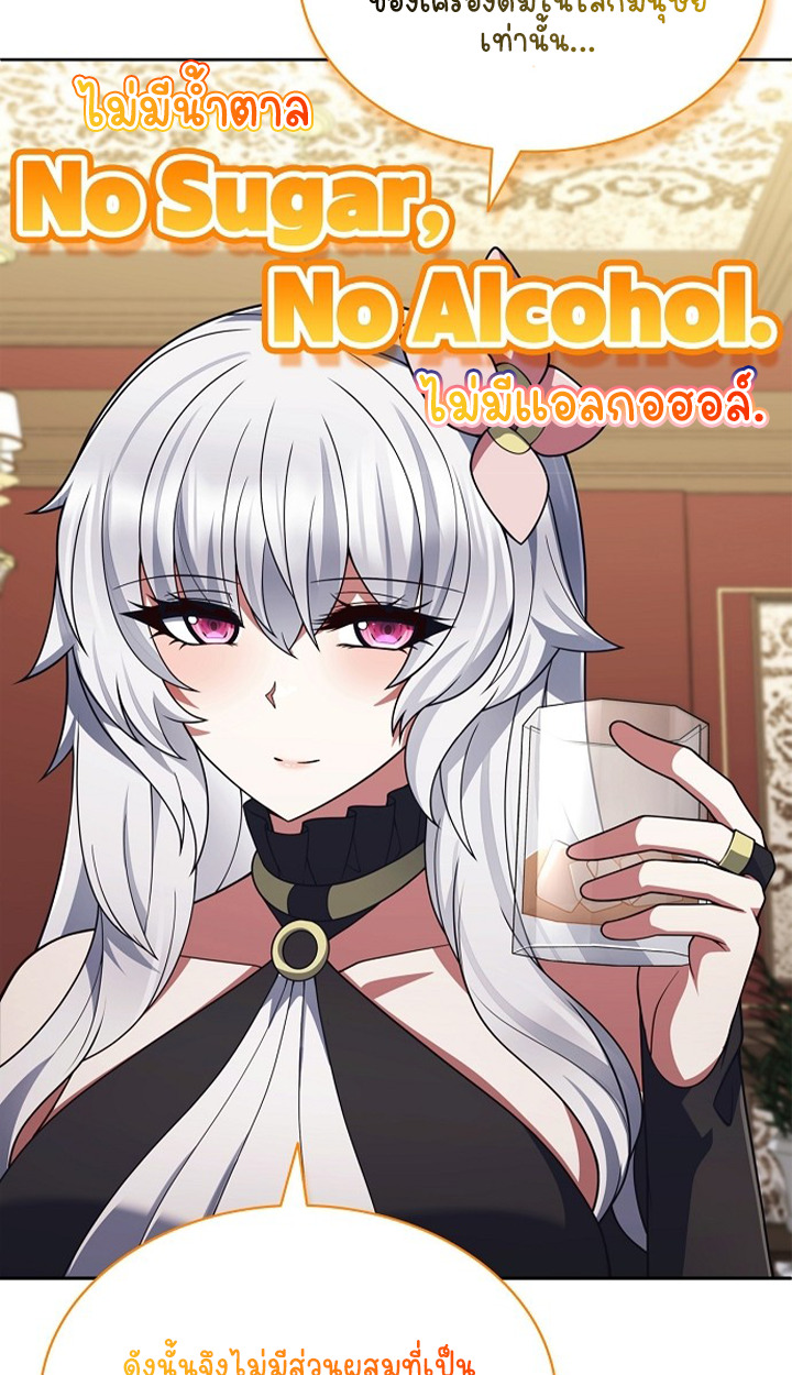 Part-Time Grim Reaper ตอนที่ 40 page 49