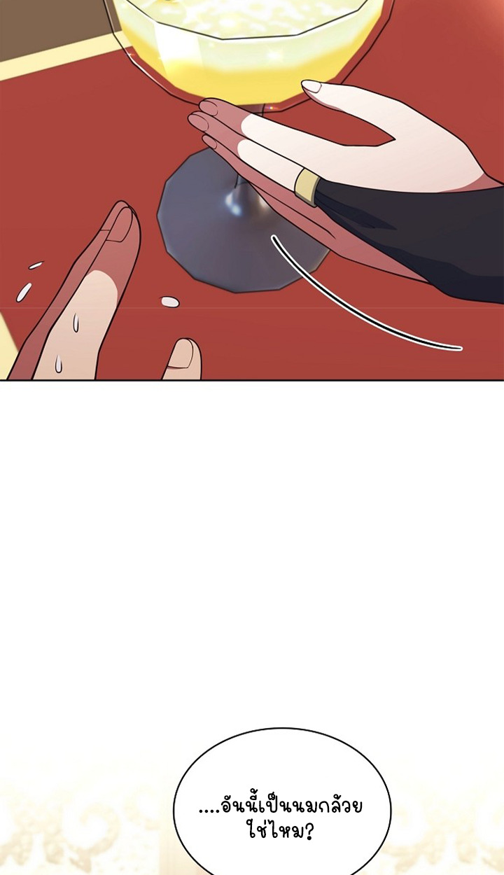 Part-Time Grim Reaper ตอนที่ 40 page 53