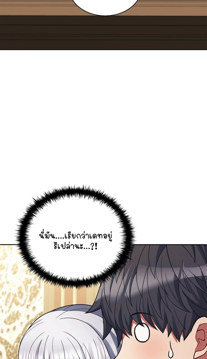 Part-Time Grim Reaper ตอนที่ 40 page 55