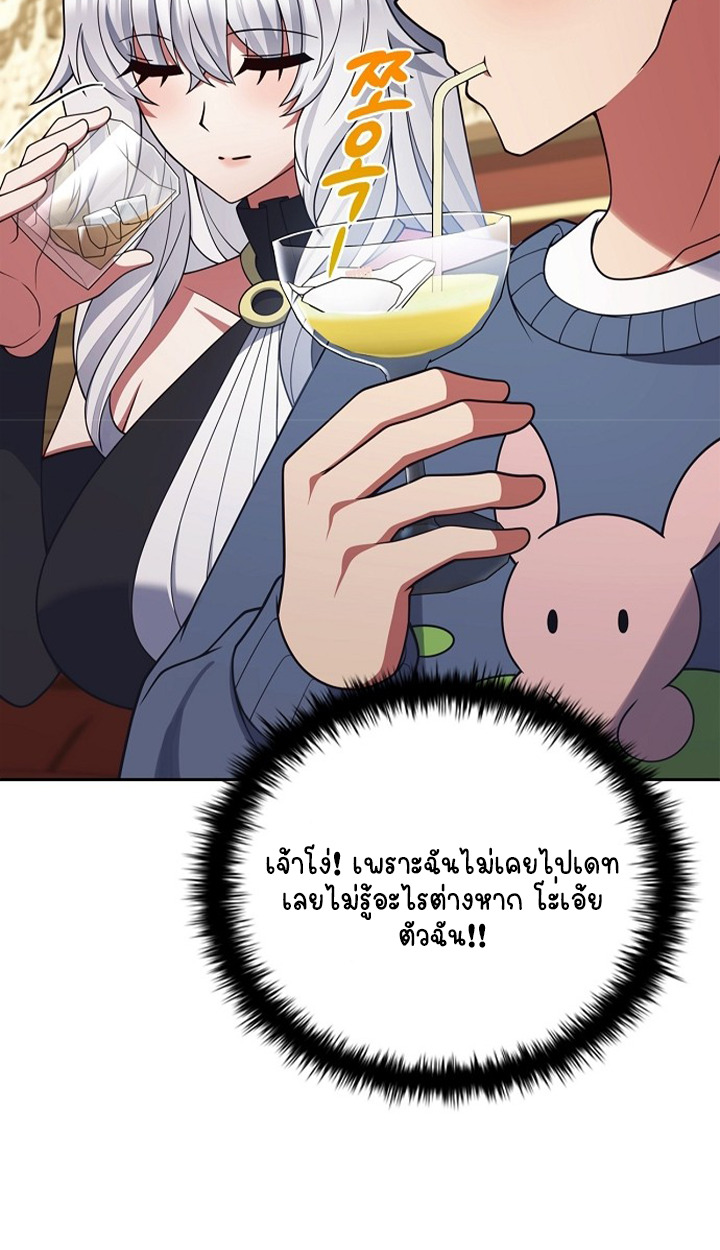 Part-Time Grim Reaper ตอนที่ 40 page 56